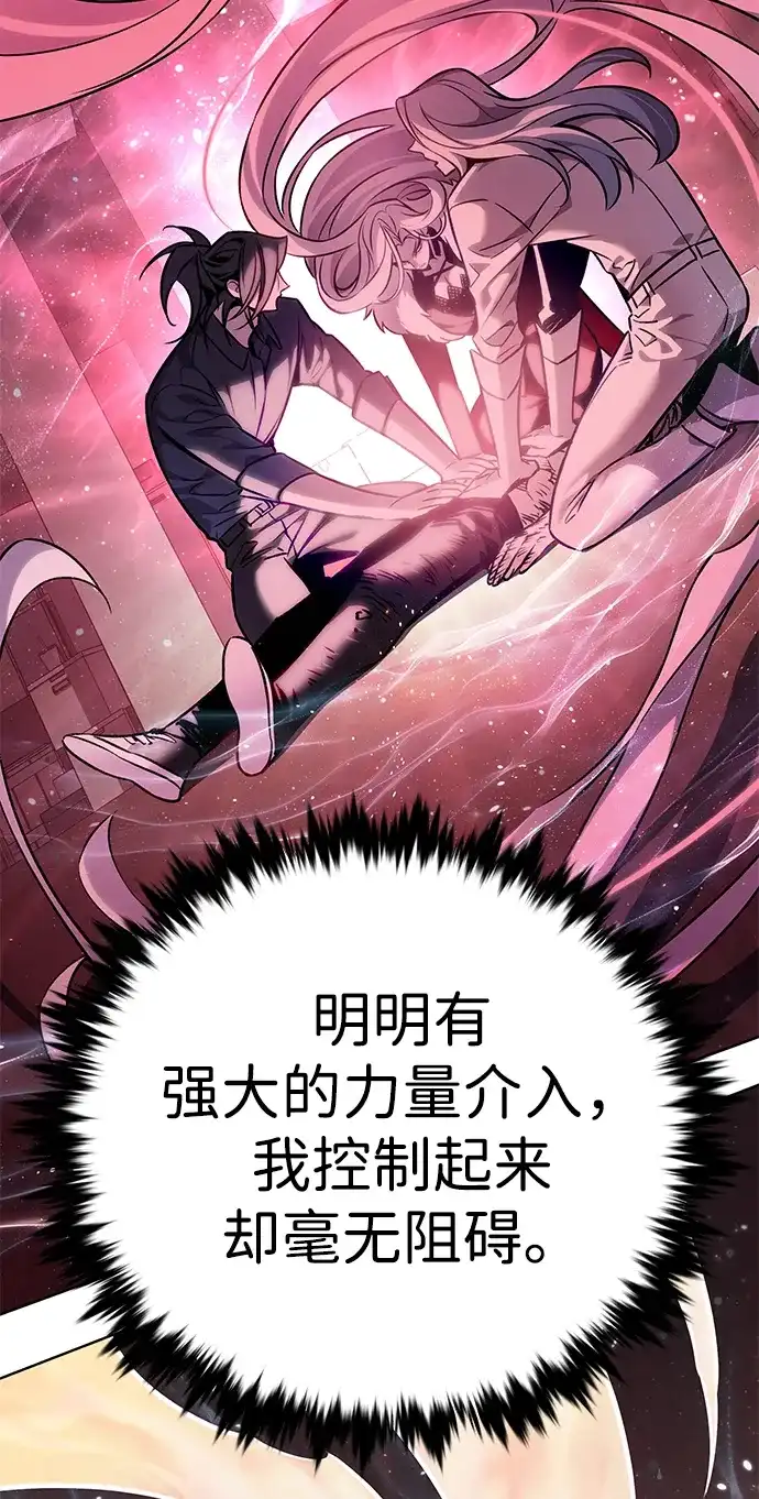 觉醒吧，铲屎官！ 第402话 第120页