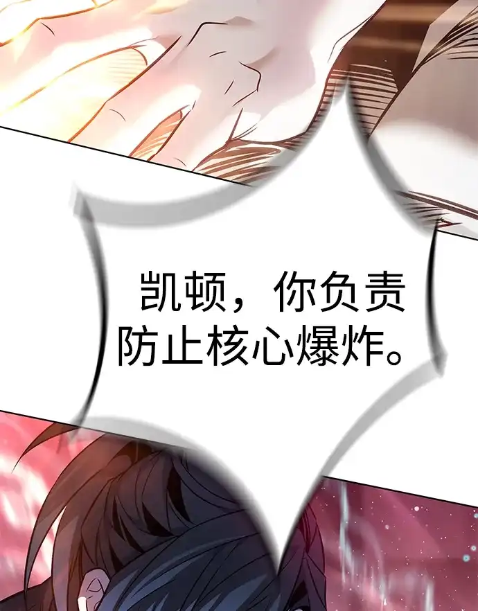 觉醒吧，铲屎官！ 第402话 第132页