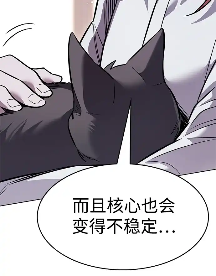 觉醒吧，铲屎官！ 第402话 第14页
