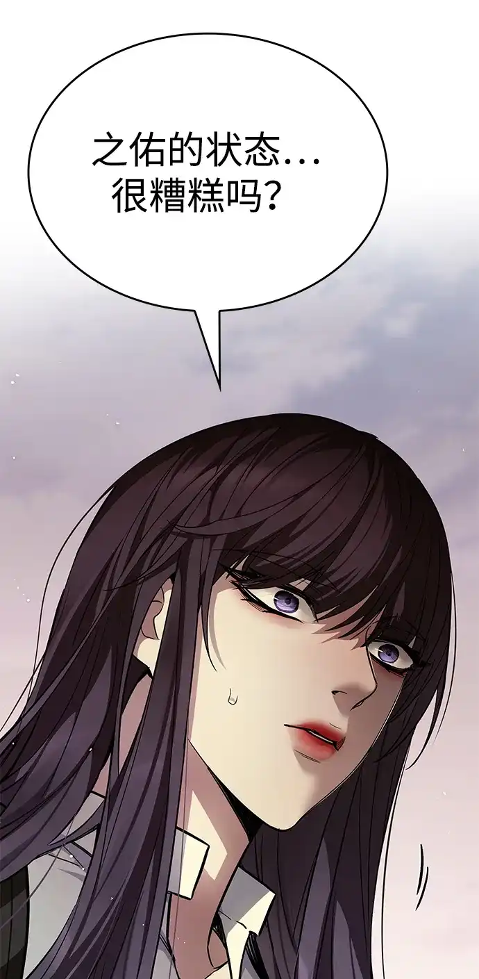 觉醒吧，铲屎官！ 第402话 第158页