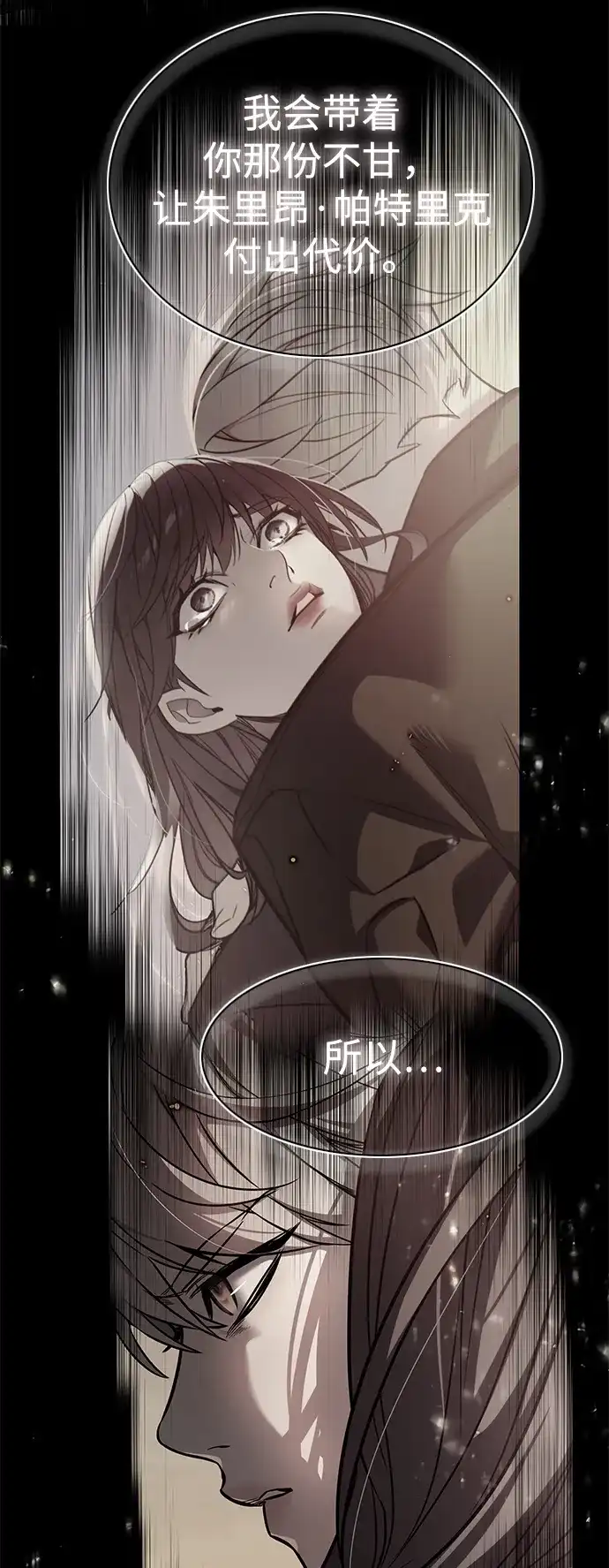 觉醒吧，铲屎官！ 第402话 第168页