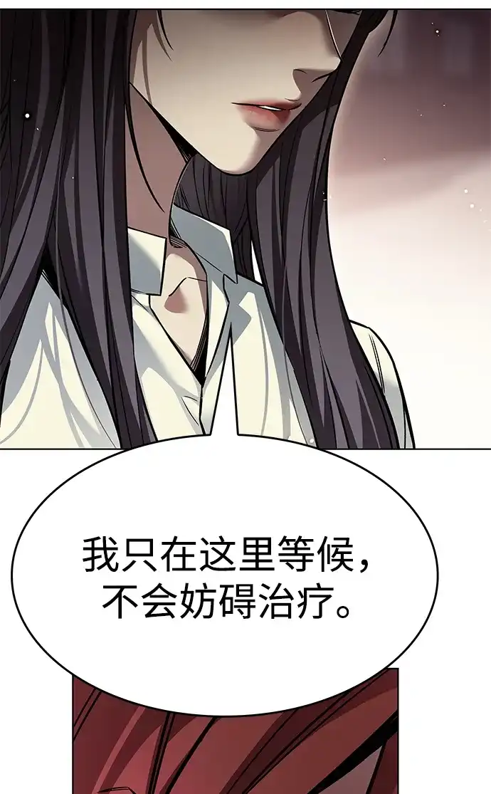 觉醒吧，铲屎官！ 第402话 第178页