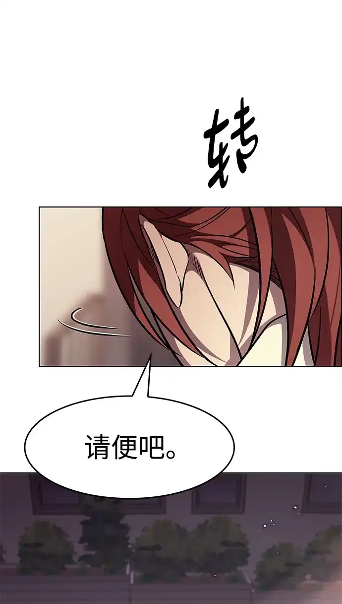 觉醒吧，铲屎官！ 第402话 第182页