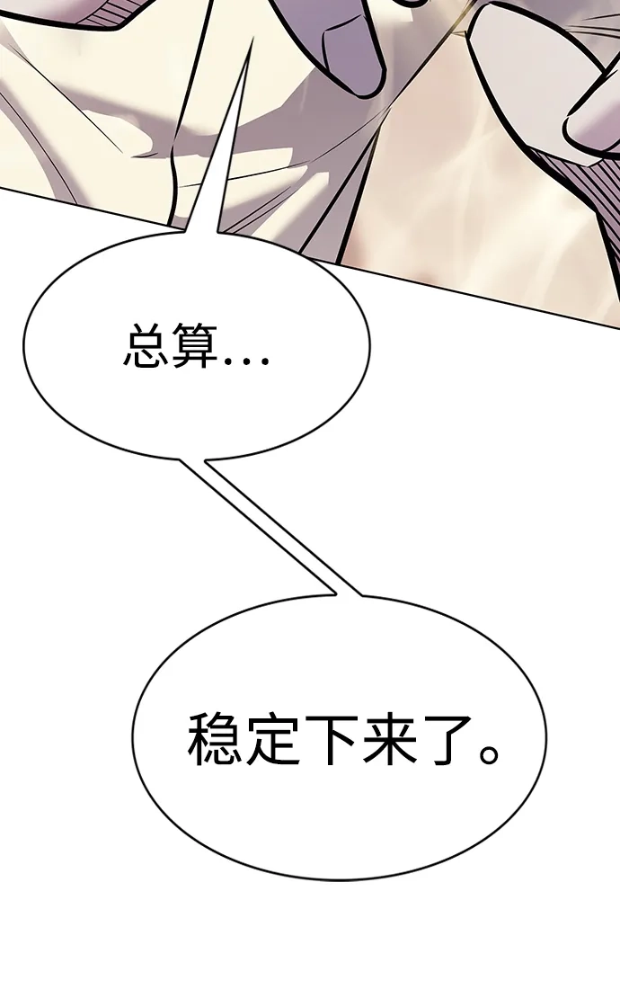 觉醒吧，铲屎官！ 第402话 第194页