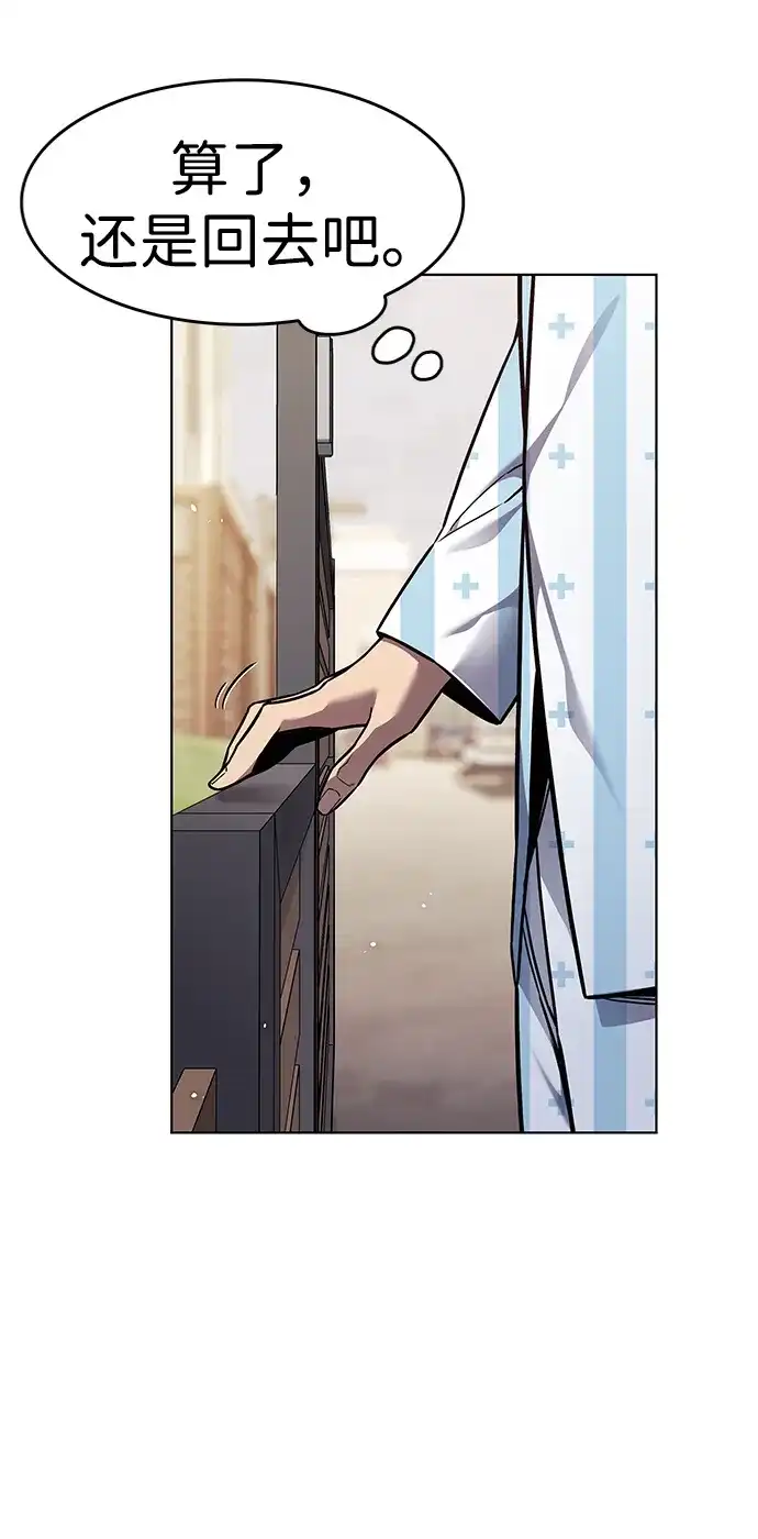 觉醒吧，铲屎官！ 第403话 第31页