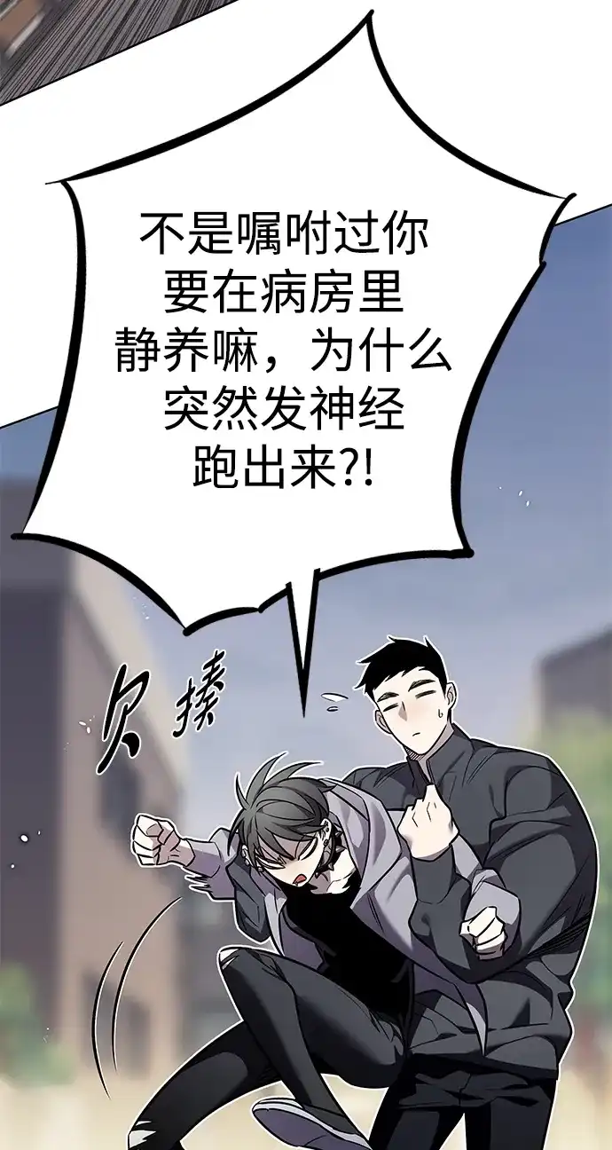 觉醒吧，铲屎官！ 第403话 第43页