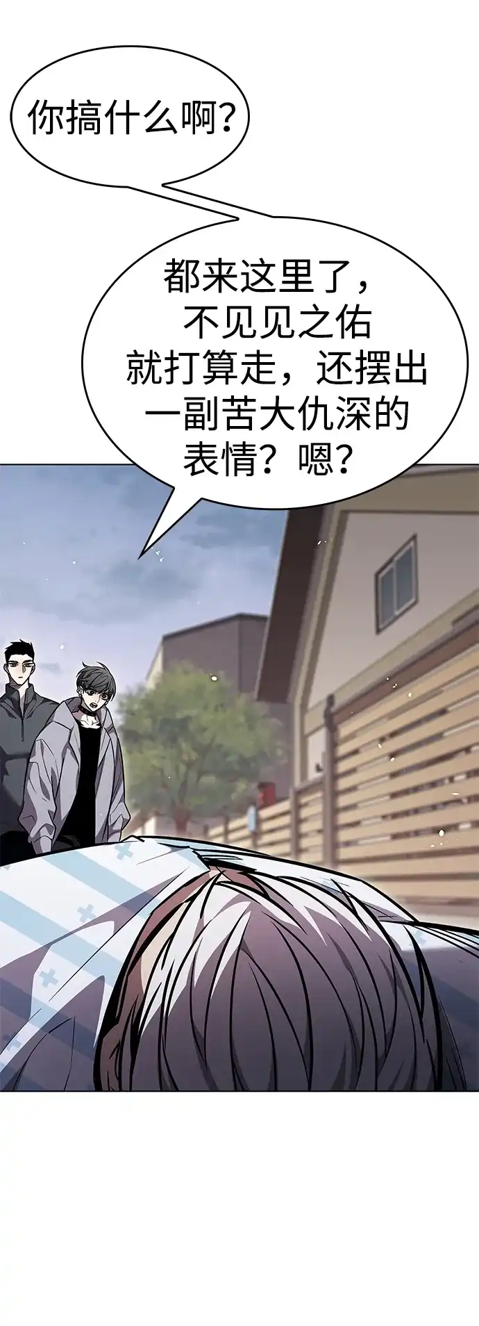 觉醒吧，铲屎官！ 第403话 第49页