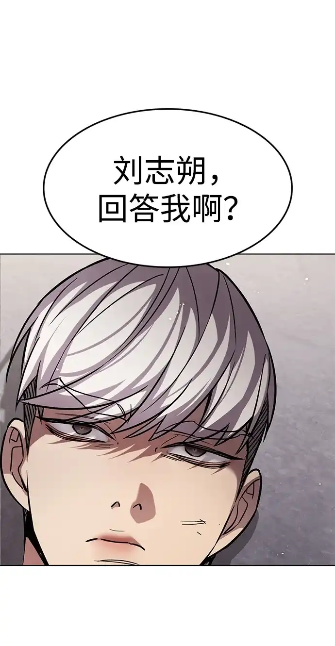 觉醒吧，铲屎官！ 第403话 第51页