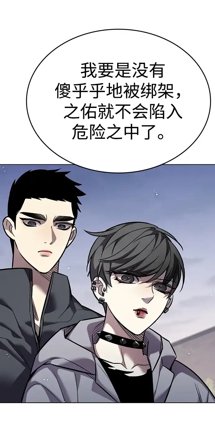 觉醒吧，铲屎官！ 第403话 第59页