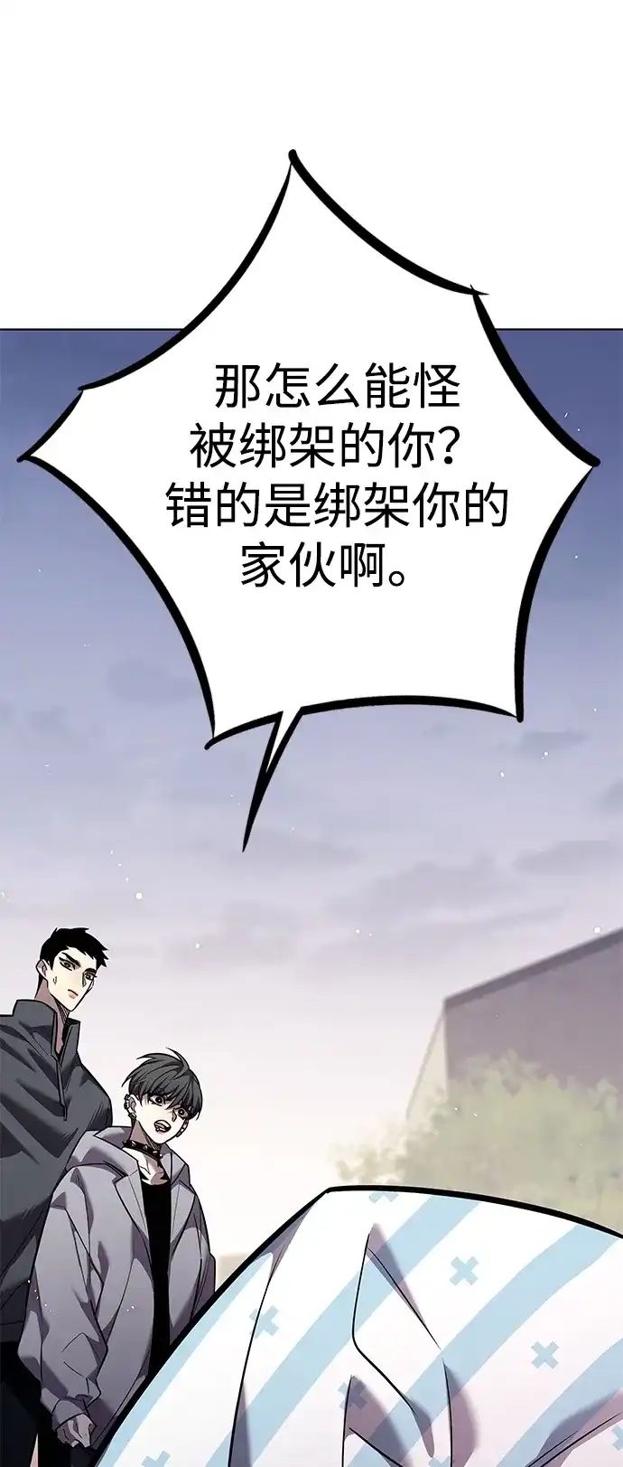 觉醒吧，铲屎官！ 第403话 第61页