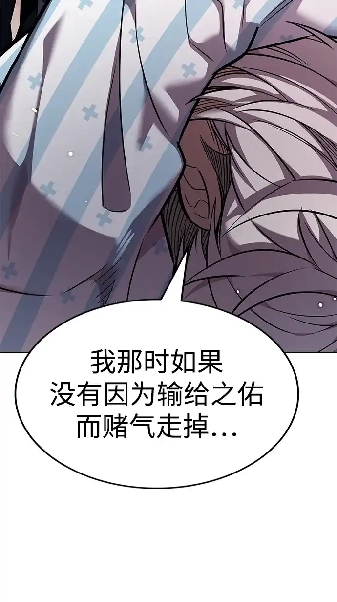 觉醒吧，铲屎官！ 第403话 第63页