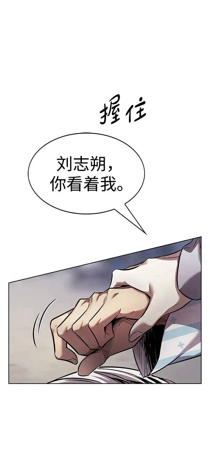 觉醒吧，铲屎官！ 第403话 第73页
