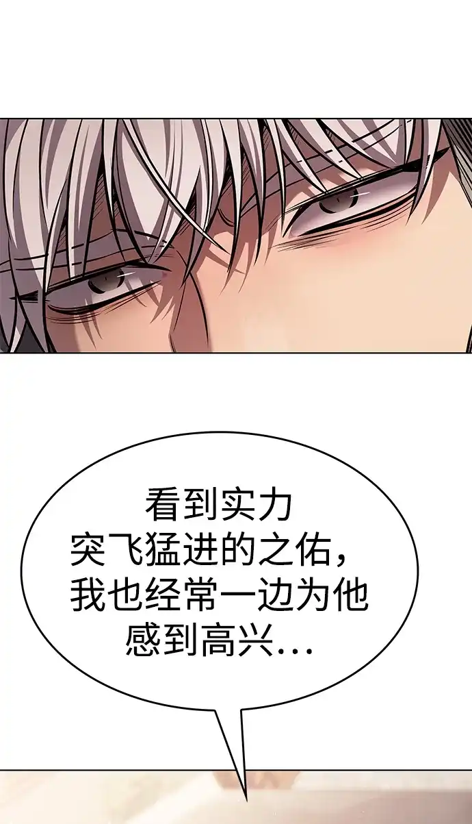 觉醒吧，铲屎官！ 第403话 第75页