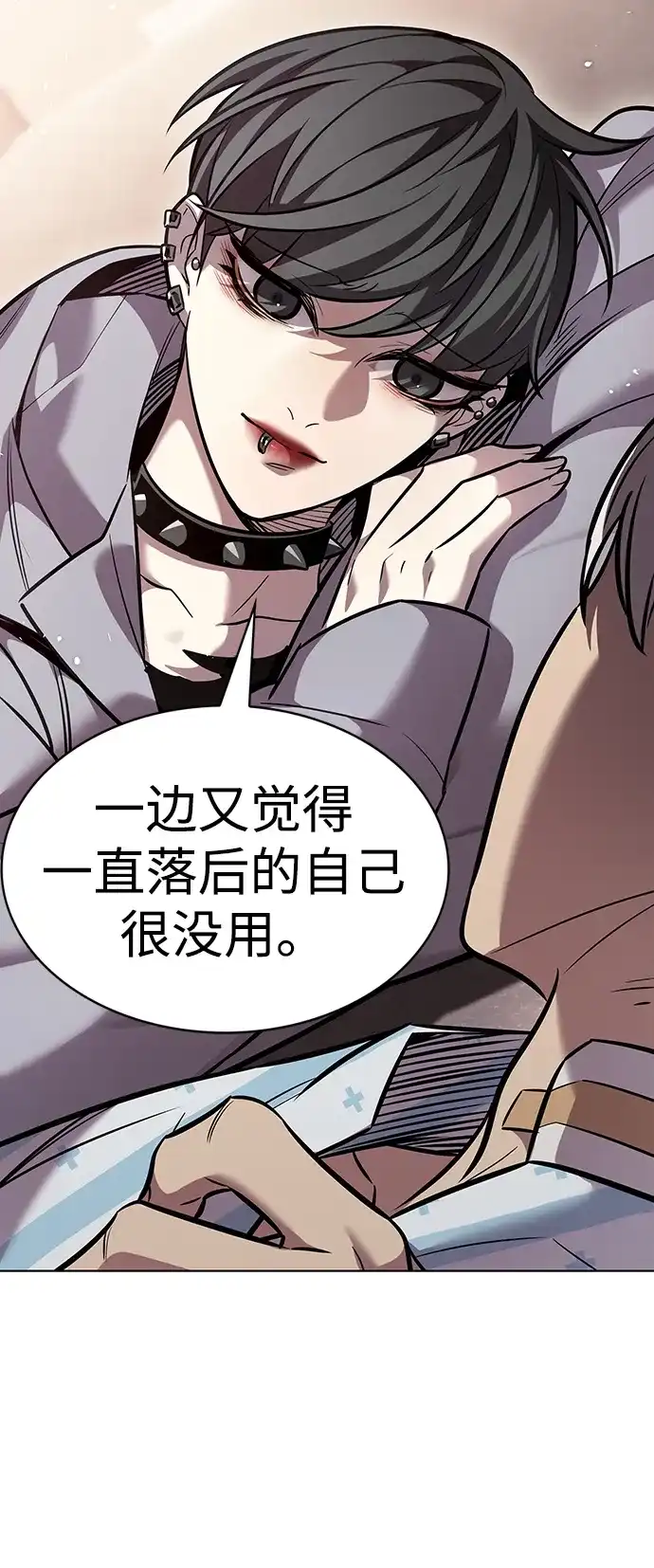 觉醒吧，铲屎官！ 第403话 第77页