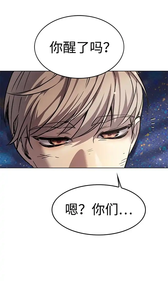 觉醒吧，铲屎官！ 第403话 第117页