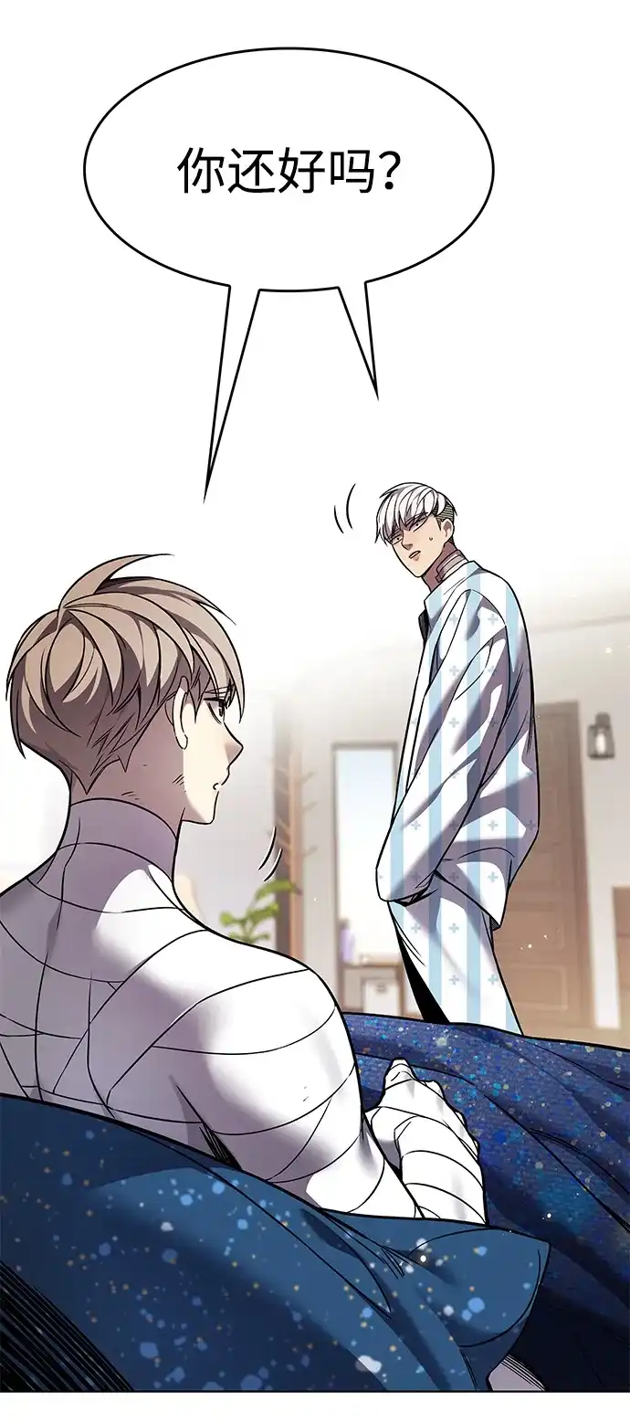 觉醒吧，铲屎官！ 第403话 第147页
