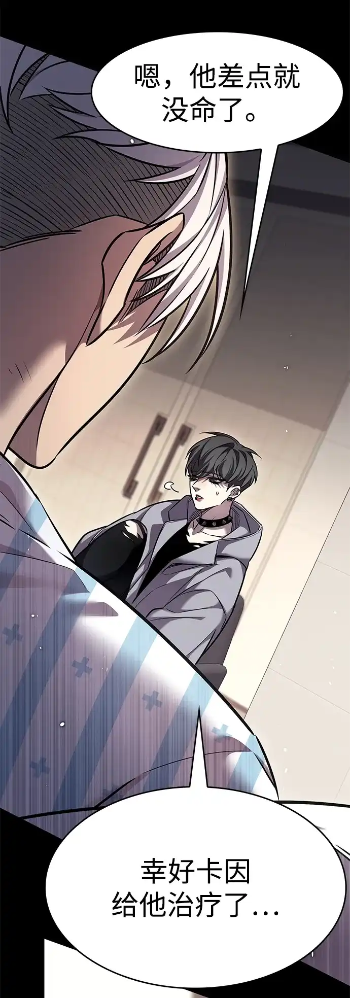觉醒吧，铲屎官！ 第403话 第15页