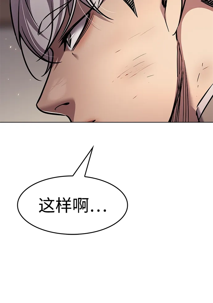觉醒吧，铲屎官！ 第403话 第159页