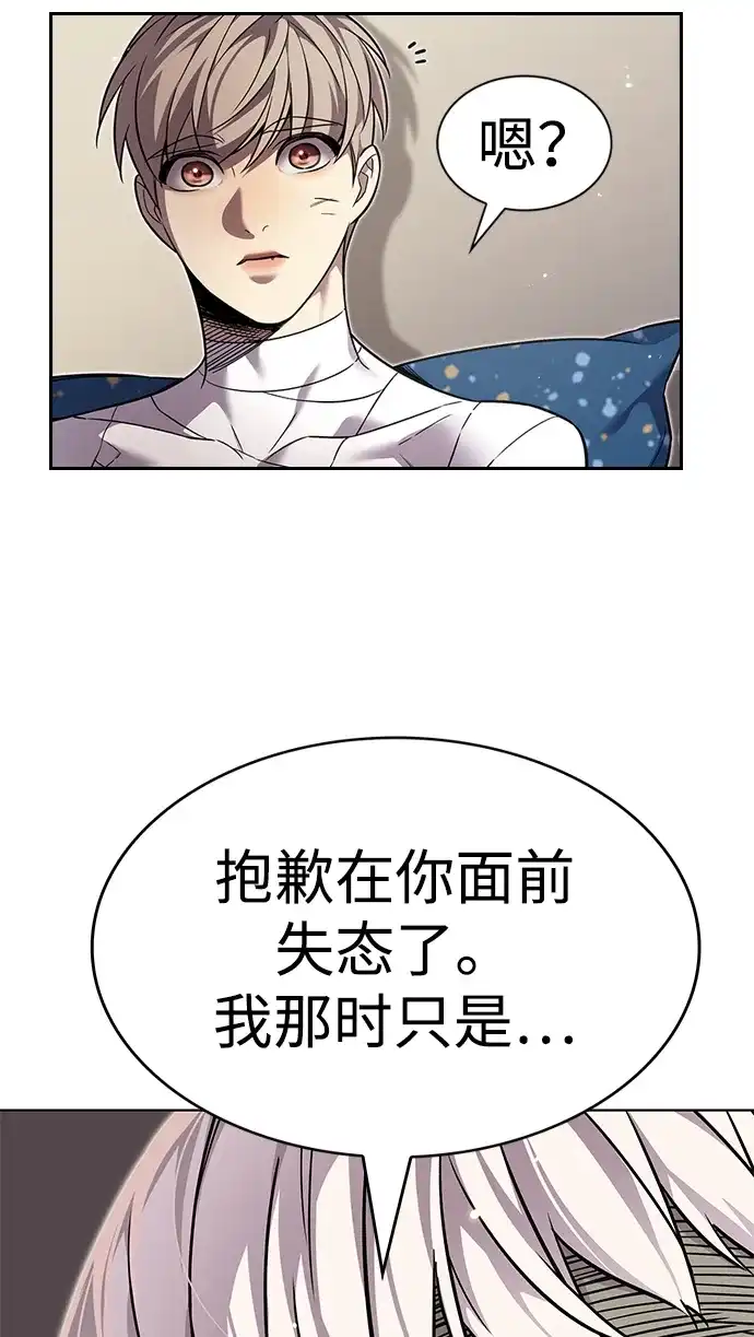 觉醒吧，铲屎官！ 第403话 第163页