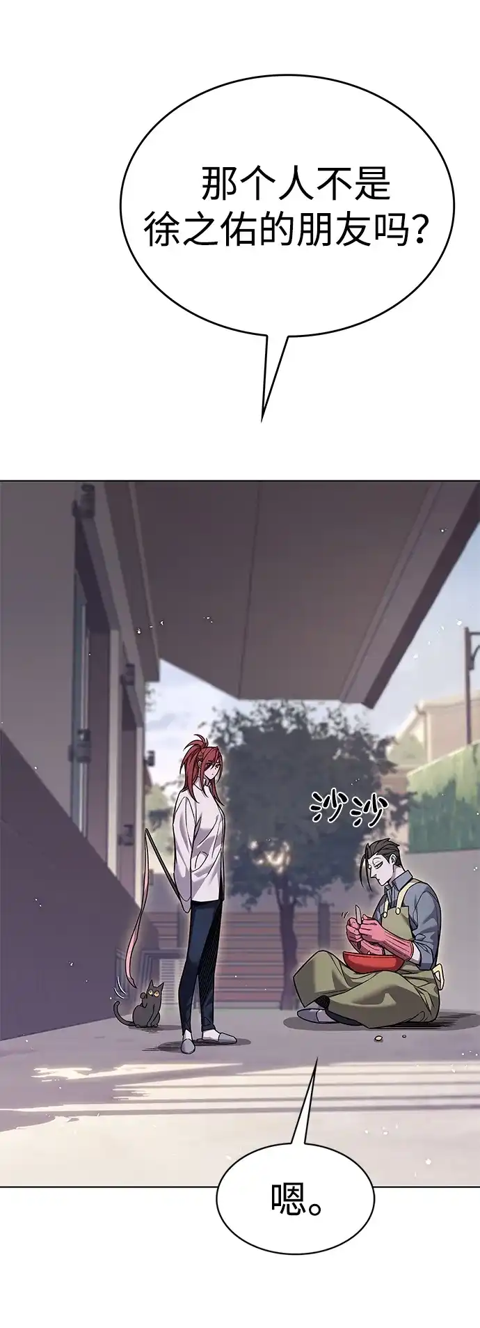 觉醒吧，铲屎官！ 第403话 第24页