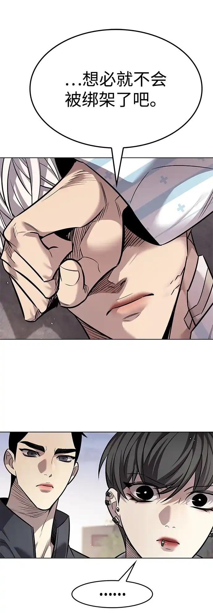 觉醒吧，铲屎官！ 第403话 第66页