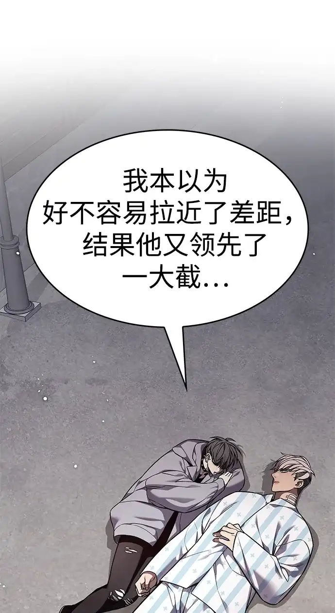 觉醒吧，铲屎官！ 第403话 第82页