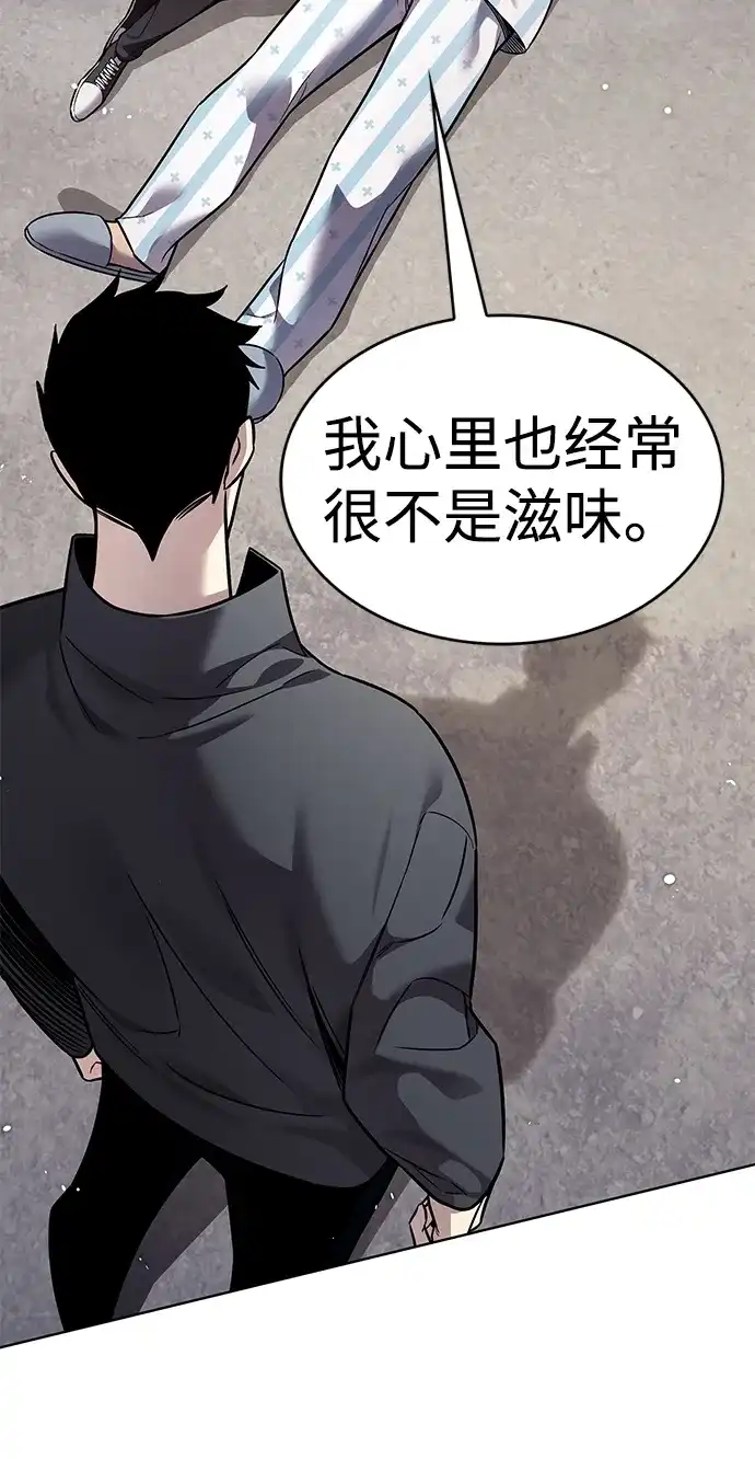 觉醒吧，铲屎官！ 第403话 第84页
