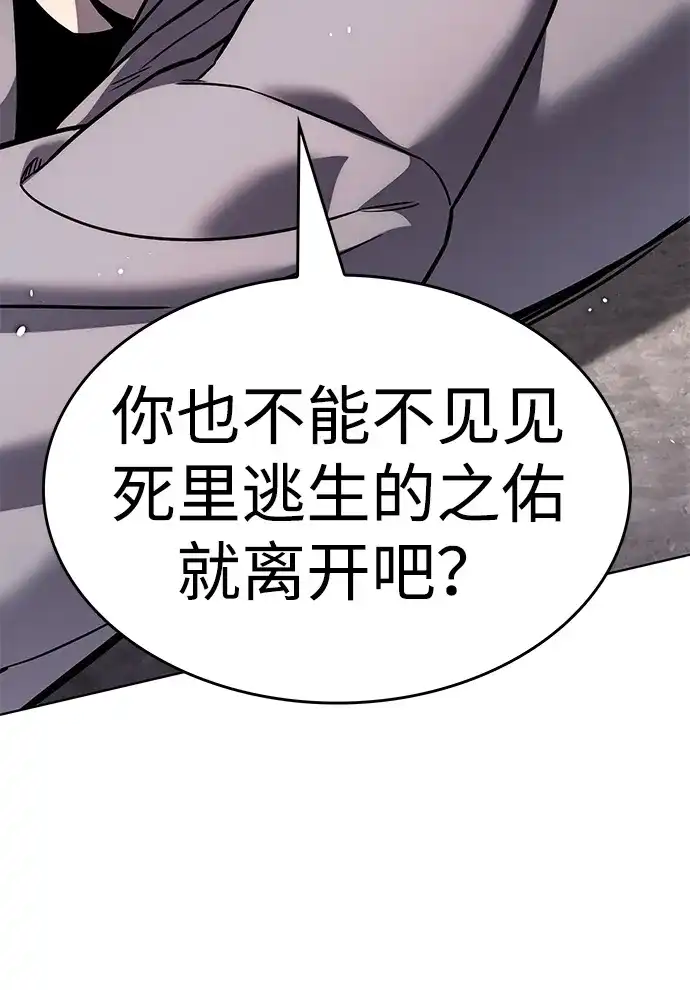 觉醒吧，铲屎官！ 第403话 第90页