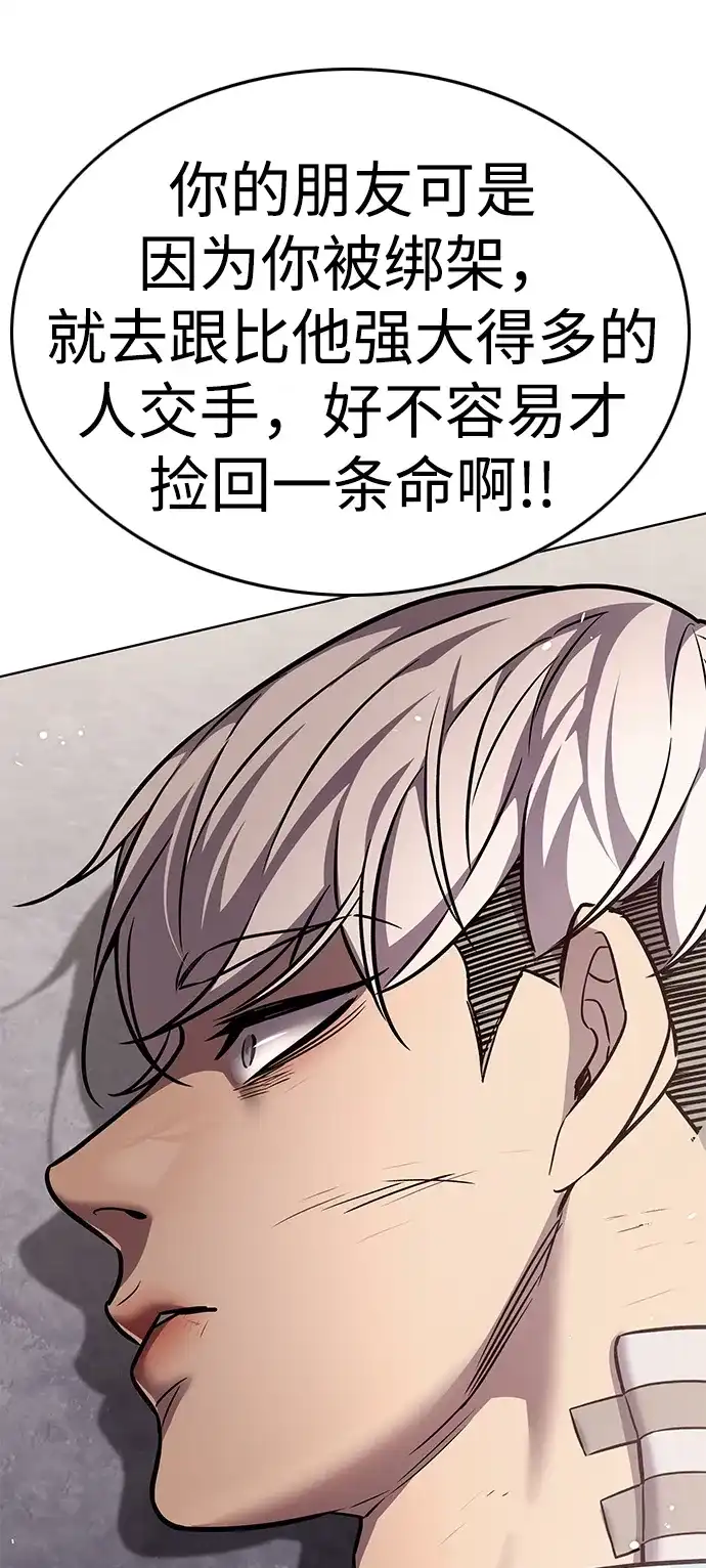 觉醒吧，铲屎官！ 第403话 第92页