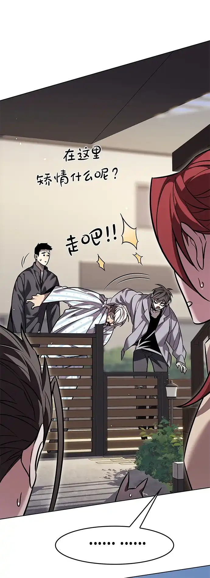 觉醒吧，铲屎官！ 第403话 第108页