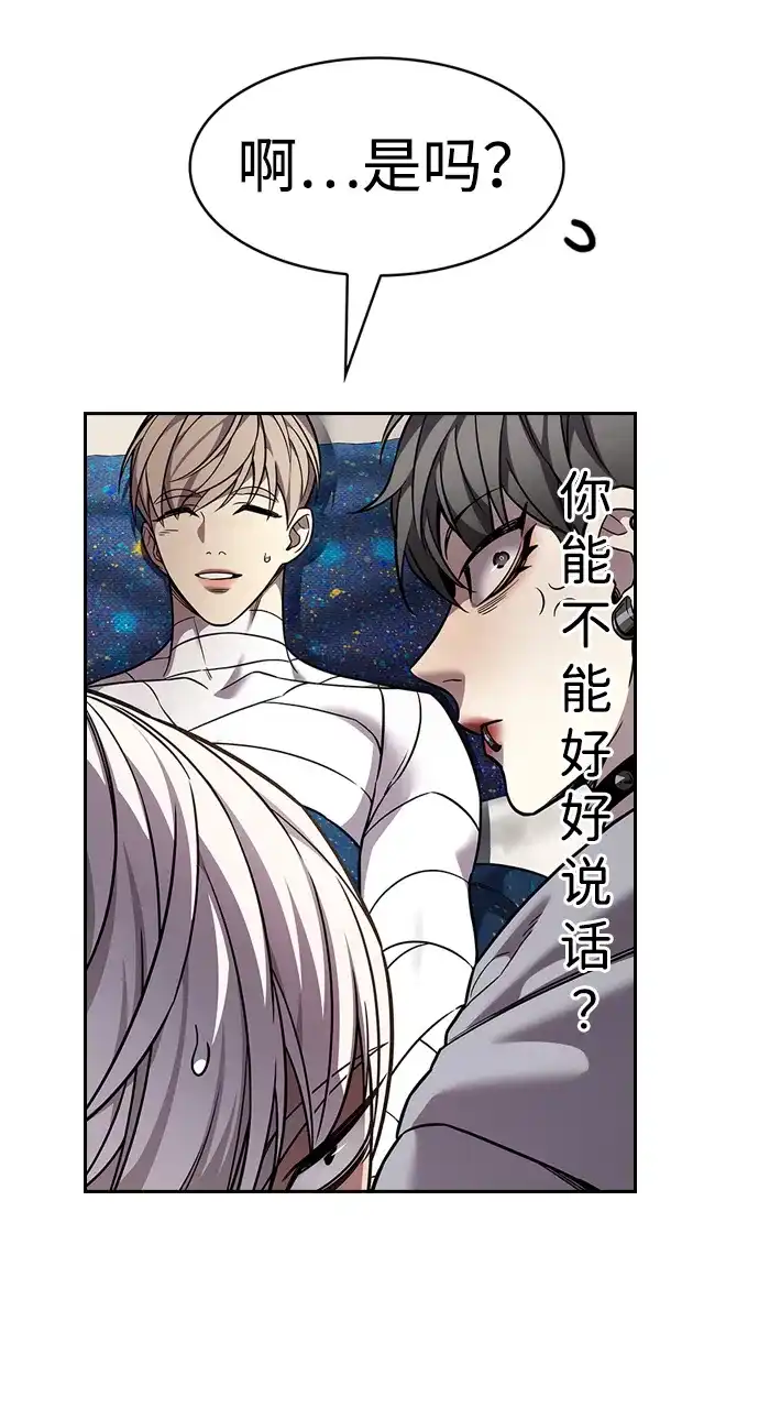 觉醒吧，铲屎官！ 第403话 第128页