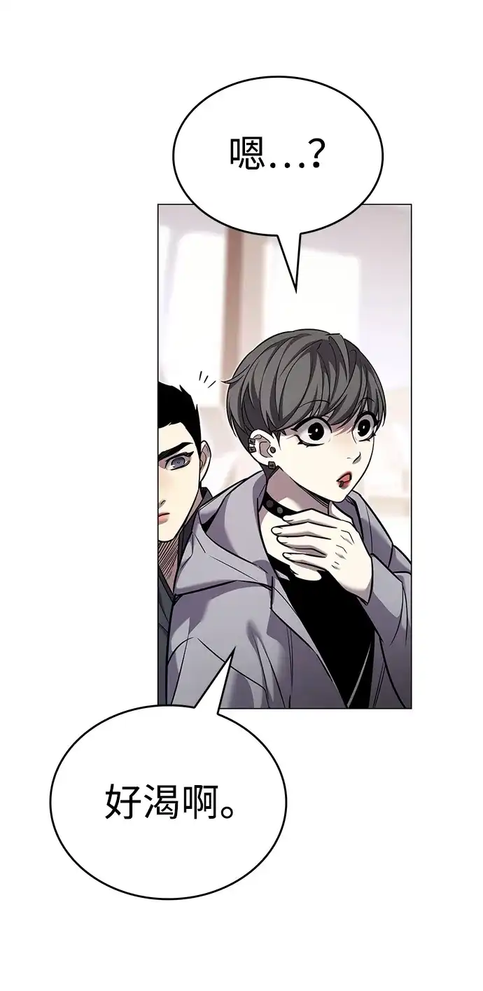觉醒吧，铲屎官！ 第403话 第140页