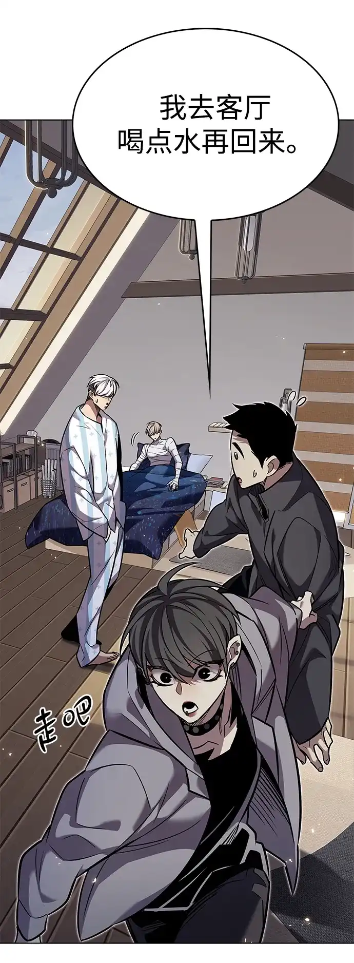 觉醒吧，铲屎官！ 第403话 第142页