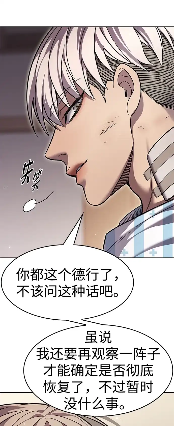 觉醒吧，铲屎官！ 第403话 第152页