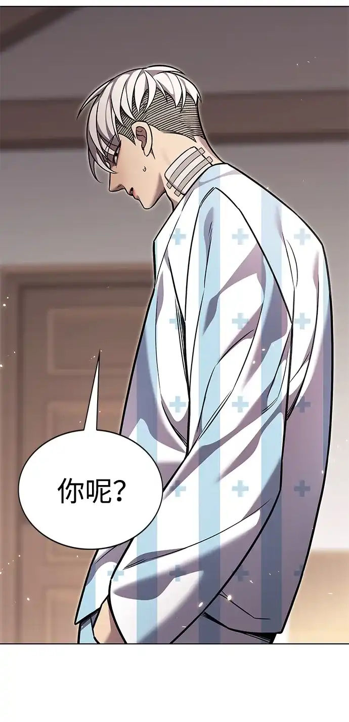 觉醒吧，铲屎官！ 第403话 第156页