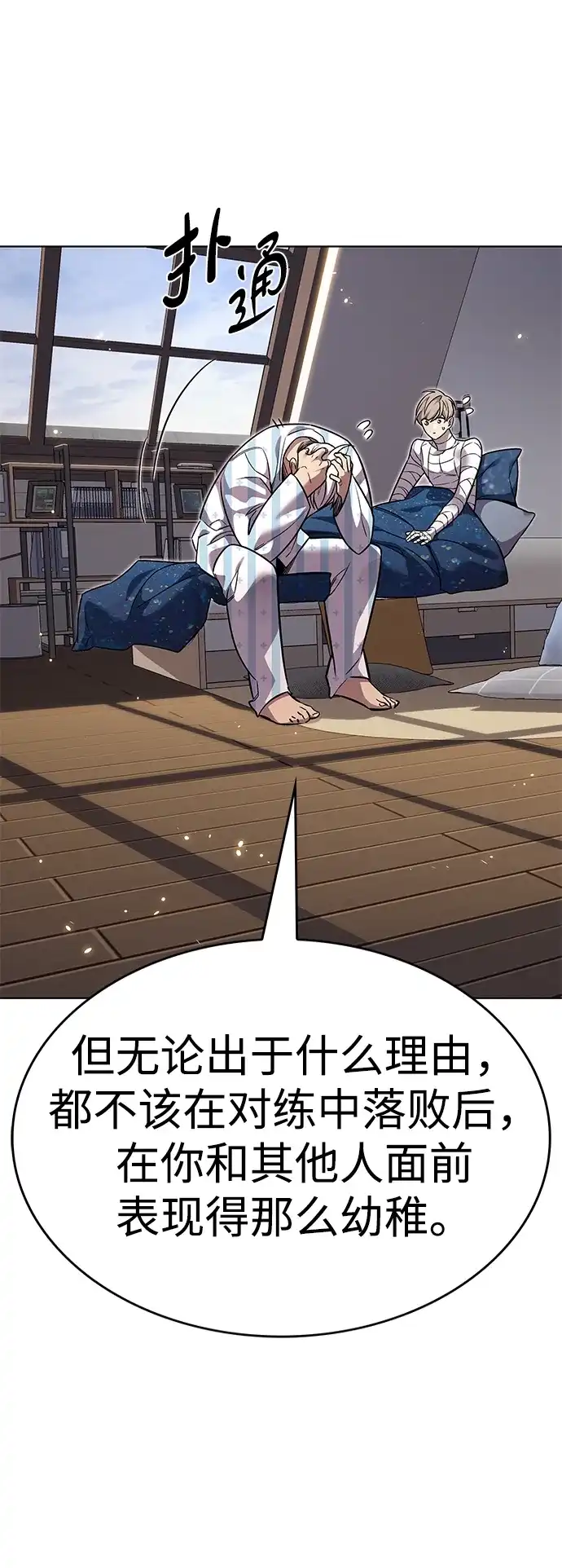 觉醒吧，铲屎官！ 第403话 第168页