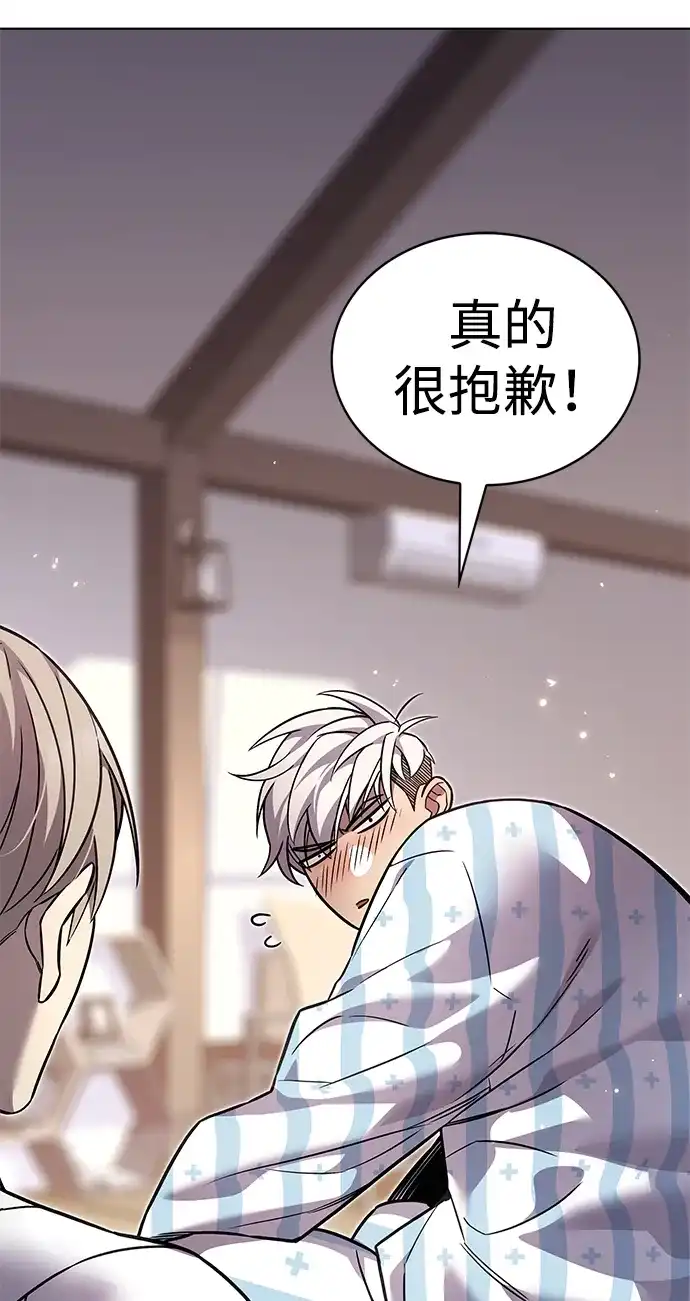觉醒吧，铲屎官！ 第403话 第170页