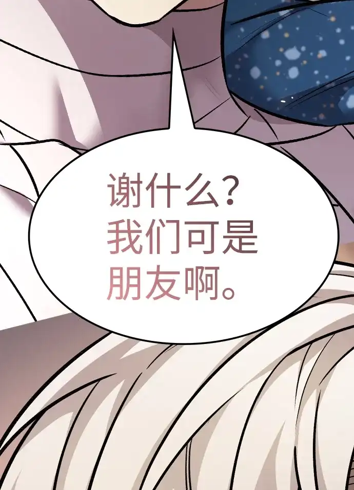 觉醒吧，铲屎官！ 第403话 第186页