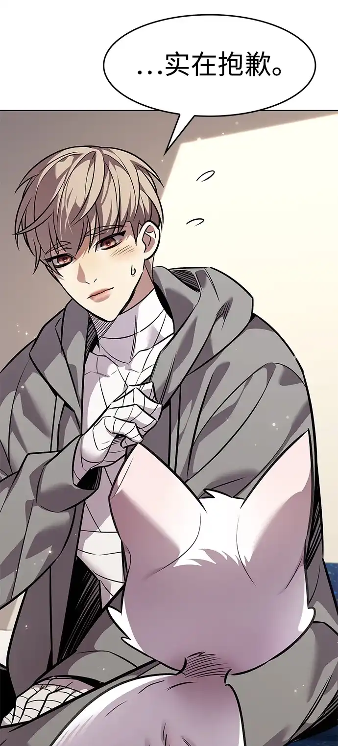 觉醒吧，铲屎官！ 第404话 第10页