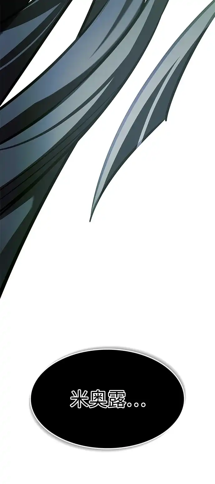 觉醒吧，铲屎官！ 第404话 第106页