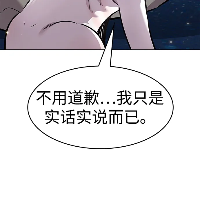 觉醒吧，铲屎官！ 第404话 第11页