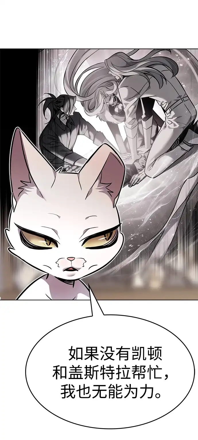 觉醒吧，铲屎官！ 第404话 第12页