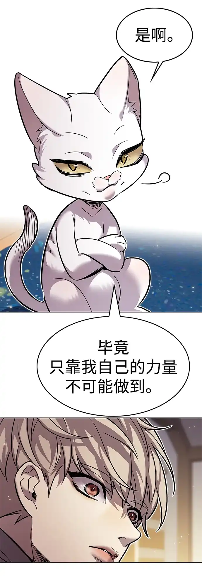 觉醒吧，铲屎官！ 第404话 第14页