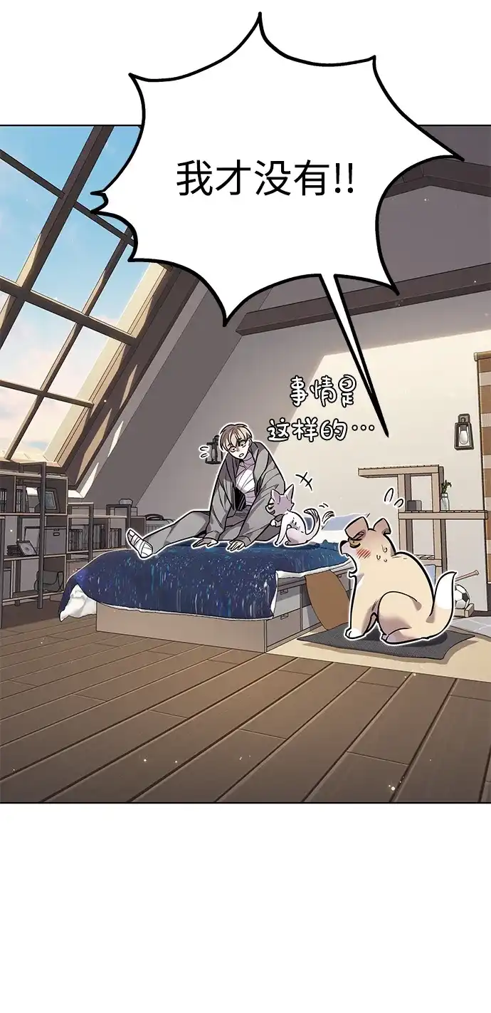 觉醒吧，铲屎官！ 第404话 第17页
