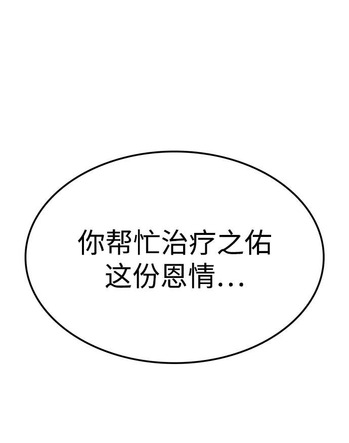 觉醒吧，铲屎官！ 第404话 第23页