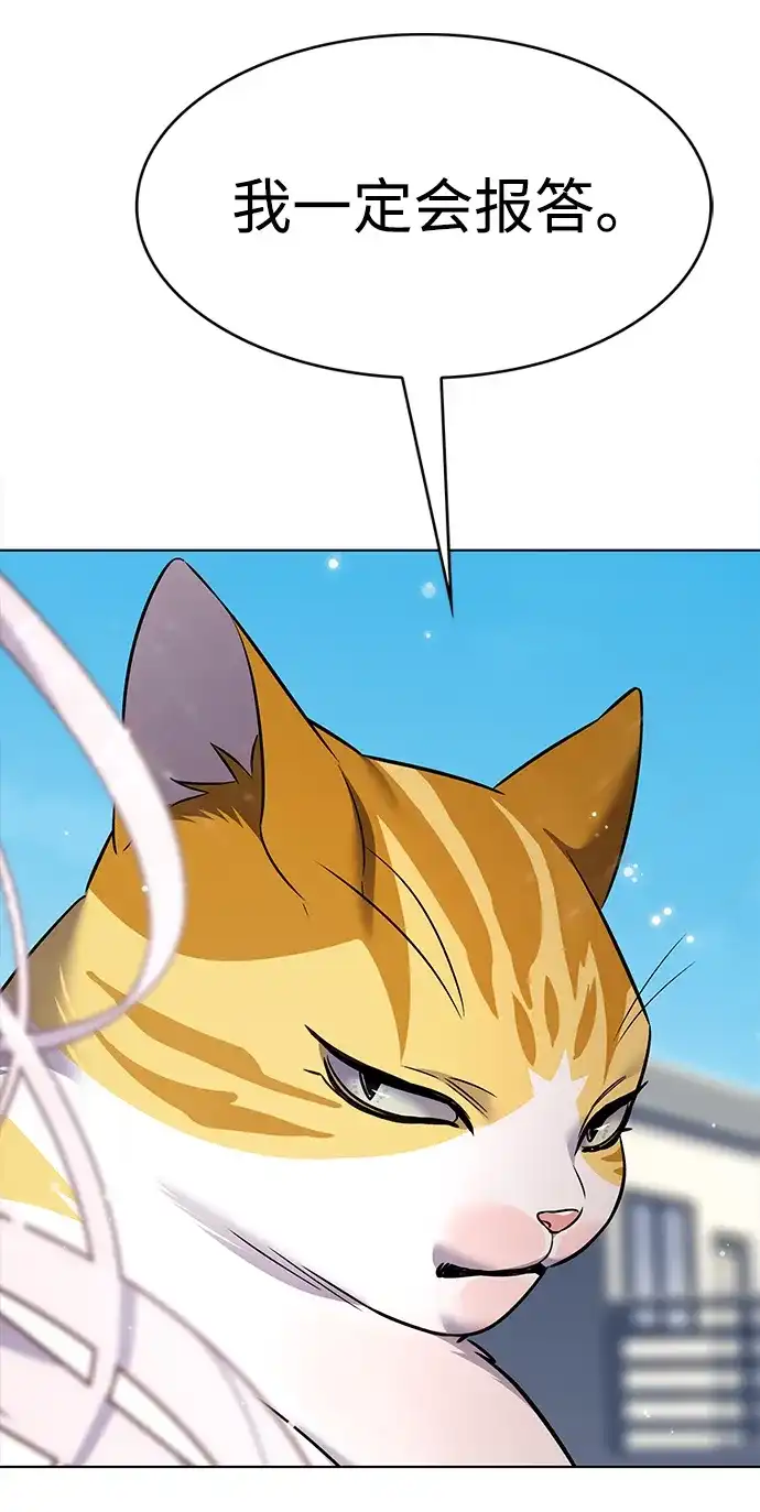 觉醒吧，铲屎官！ 第404话 第24页