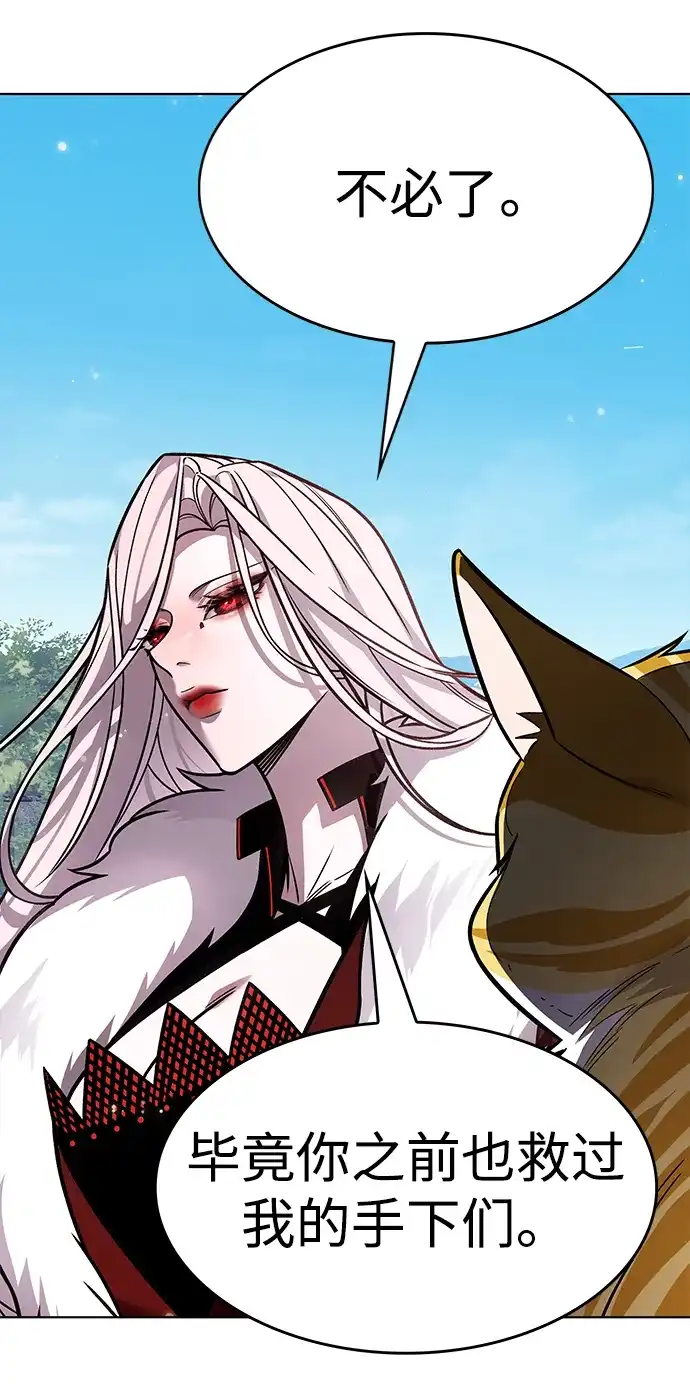 觉醒吧，铲屎官！ 第404话 第25页