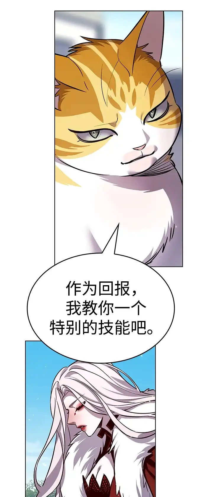 觉醒吧，铲屎官！ 第404话 第28页