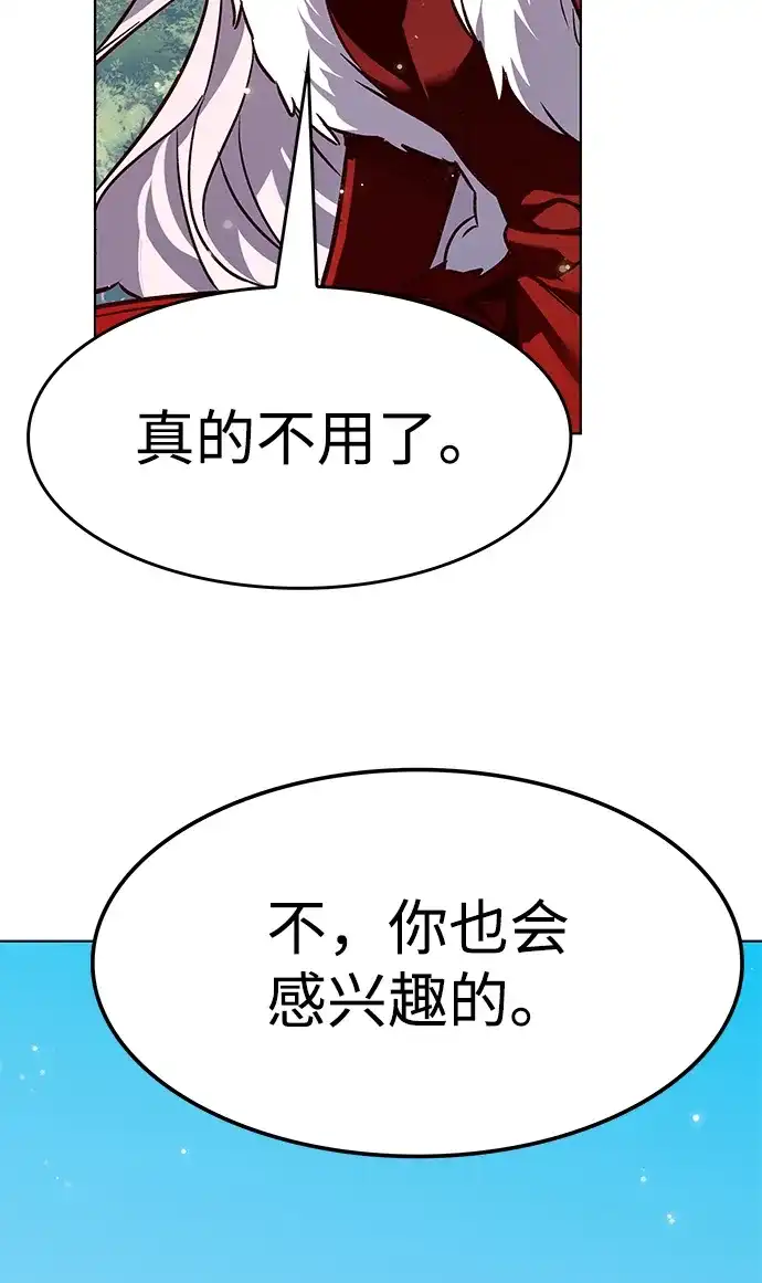 觉醒吧，铲屎官！ 第404话 第29页