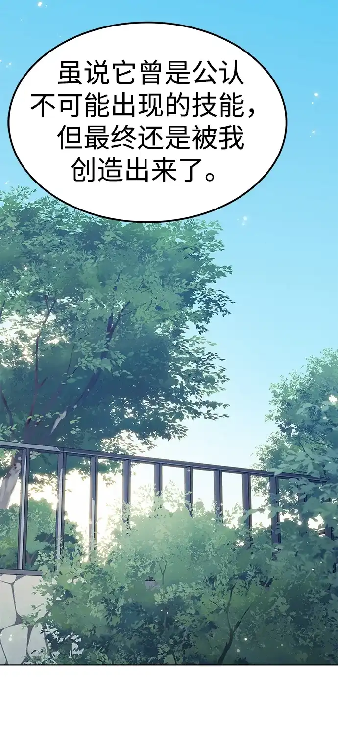 觉醒吧，铲屎官！ 第404话 第30页